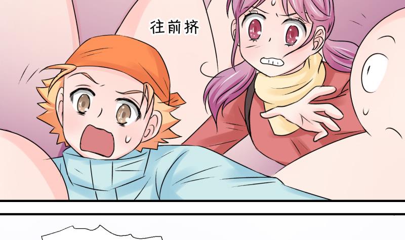 《变成男神怎么办》第109话 手牵手逛长城 1 第17页
