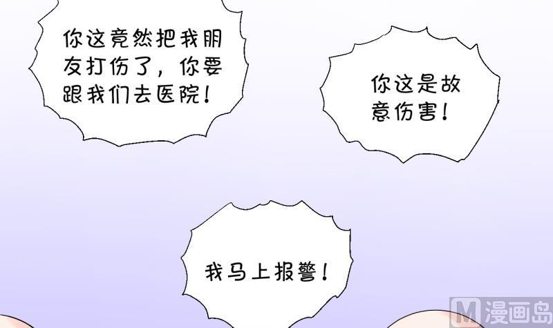 《变成男神怎么办》第109话 手牵手逛长城 1 第18页