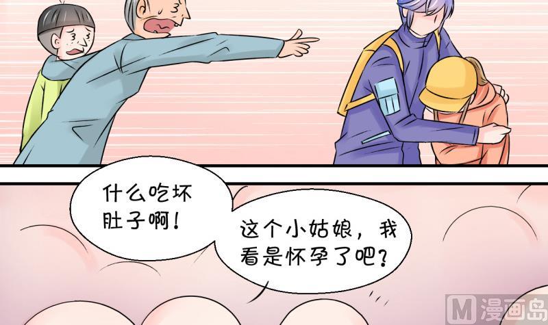 《变成男神怎么办》第109话 手牵手逛长城 1 第21页