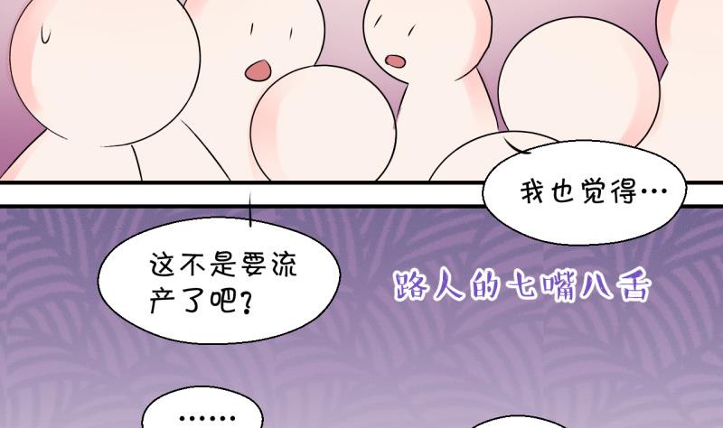 《变成男神怎么办》第109话 手牵手逛长城 1 第22页