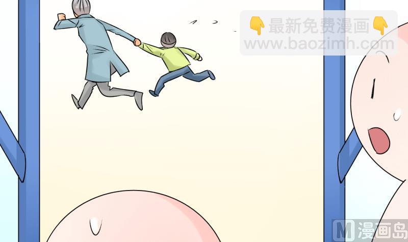《变成男神怎么办》第109话 手牵手逛长城 1 第27页