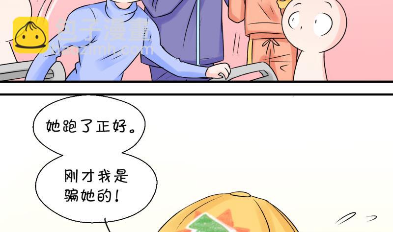 《变成男神怎么办》第109话 手牵手逛长城 1 第29页