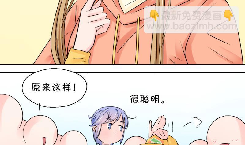 《变成男神怎么办》第109话 手牵手逛长城 1 第31页