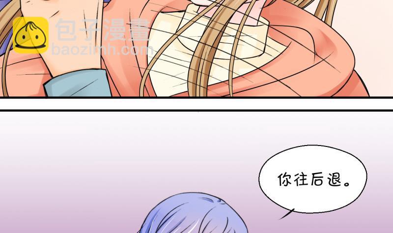 《变成男神怎么办》第109话 手牵手逛长城 1 第7页