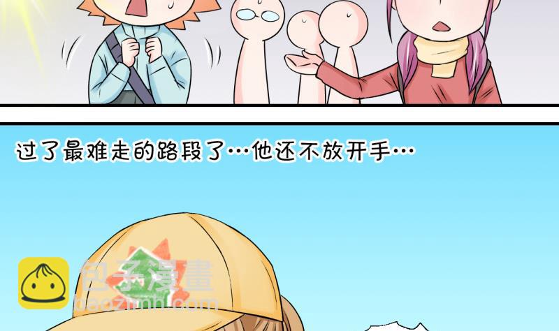 《变成男神怎么办》第110话 手牵手逛长城 2 第11页