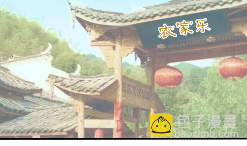 《变成男神怎么办》第110话 手牵手逛长城 2 第31页