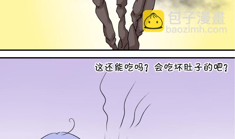 《变成男神怎么办》第110话 手牵手逛长城 2 第38页