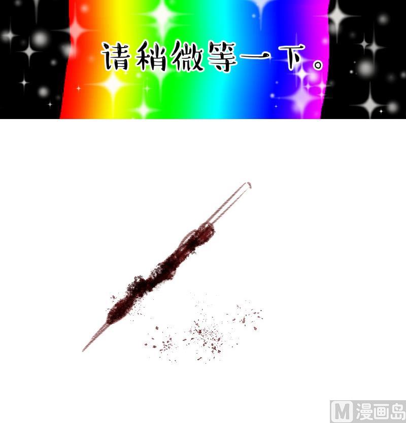 《变成男神怎么办》第110话 手牵手逛长城 2 第42页