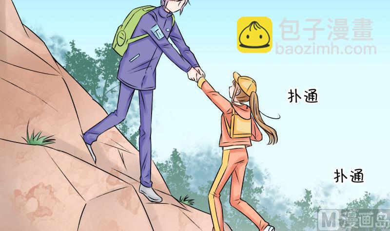 《变成男神怎么办》第110话 手牵手逛长城 2 第9页