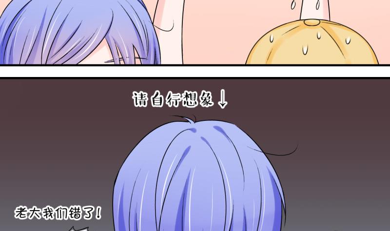 《变成男神怎么办》第111话 遇到室友男友 1 第10页