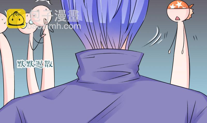 《变成男神怎么办》第111话 遇到室友男友 1 第11页