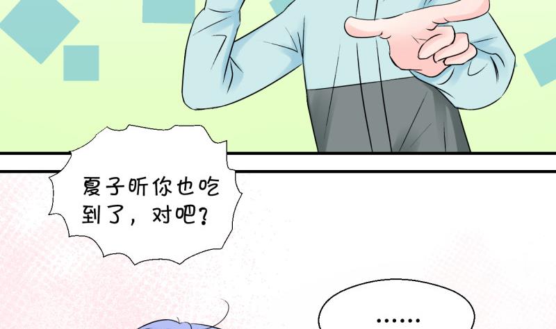 《变成男神怎么办》第111话 遇到室友男友 1 第13页