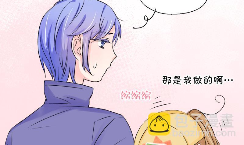 《变成男神怎么办》第111话 遇到室友男友 1 第14页