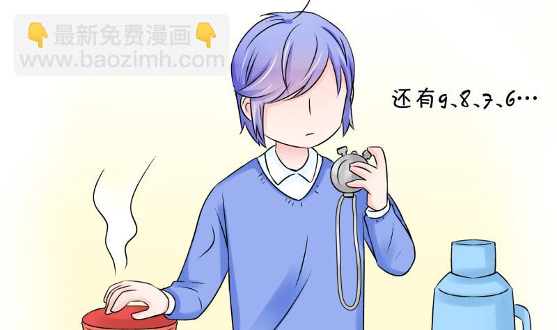 《变成男神怎么办》第111话 遇到室友男友 1 第19页