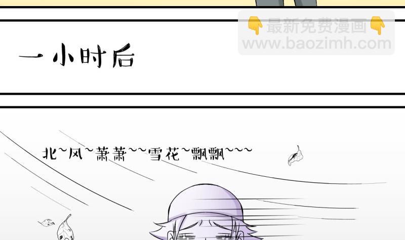 《变成男神怎么办》第111话 遇到室友男友 1 第26页