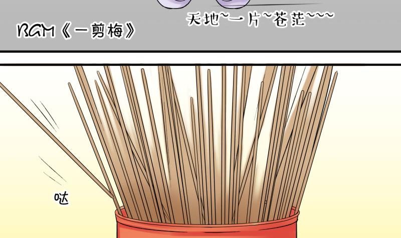 《变成男神怎么办》第111话 遇到室友男友 1 第28页