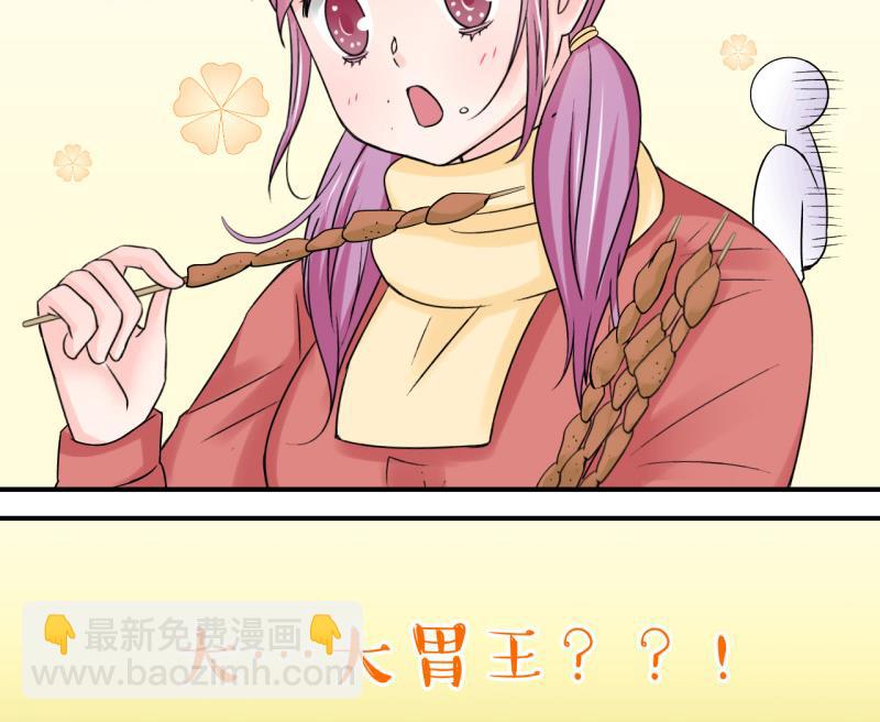 《变成男神怎么办》第111话 遇到室友男友 1 第31页