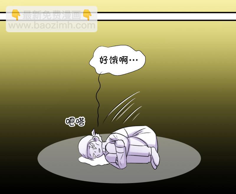 《变成男神怎么办》第111话 遇到室友男友 1 第32页