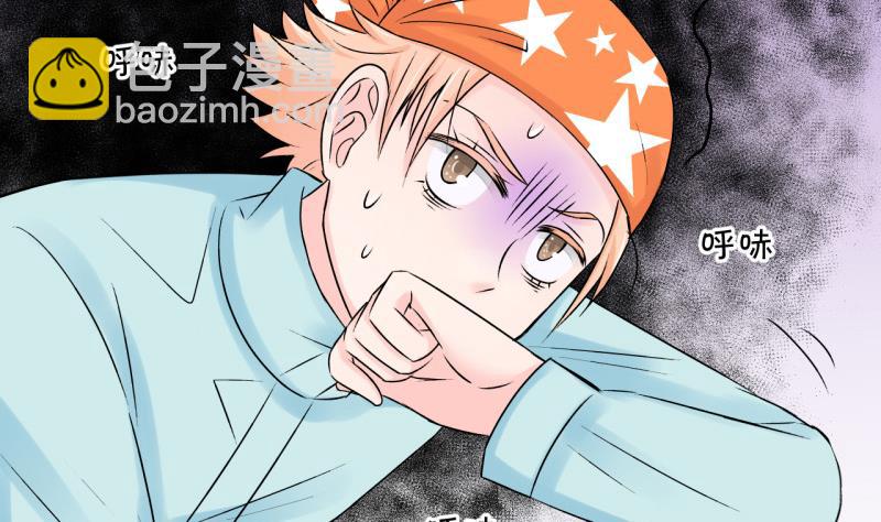 《变成男神怎么办》第111话 遇到室友男友 1 第4页