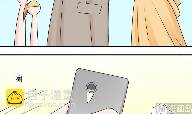 《变成男神怎么办》第113话 遇到室友男友 3 第12页