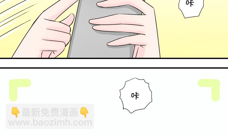 《变成男神怎么办》第113话 遇到室友男友 3 第13页