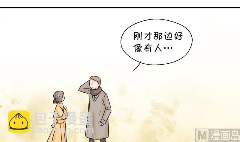 《变成男神怎么办》第113话 遇到室友男友 3 第18页