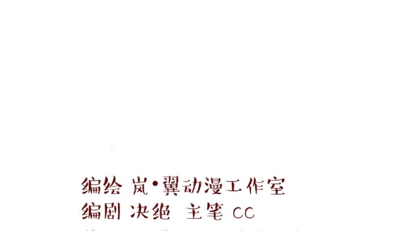 《变成男神怎么办》第113话 遇到室友男友 3 第1页