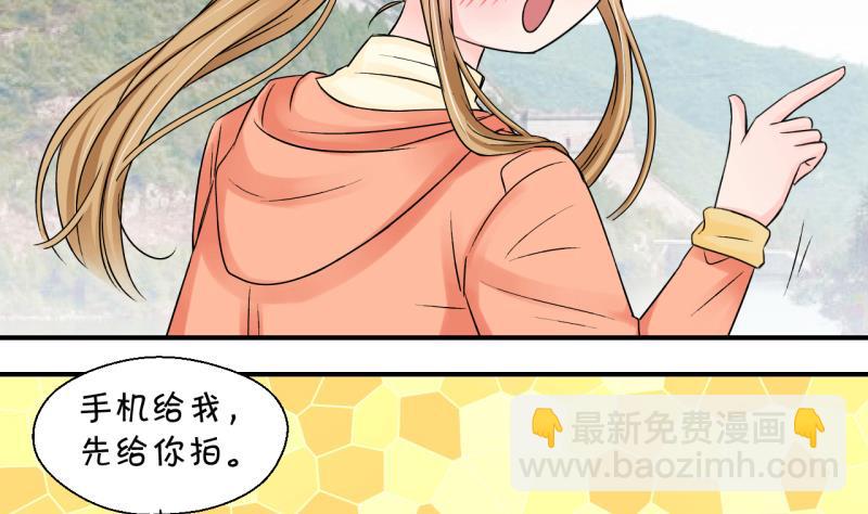《变成男神怎么办》第113话 遇到室友男友 3 第4页