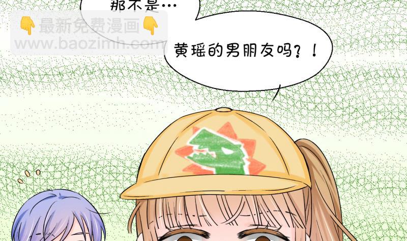《变成男神怎么办》第113话 遇到室友男友 3 第7页