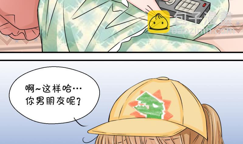 《变成男神怎么办》第114话 遇到室友男友 4 第10页