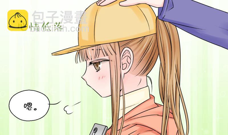 《变成男神怎么办》第114话 遇到室友男友 4 第20页