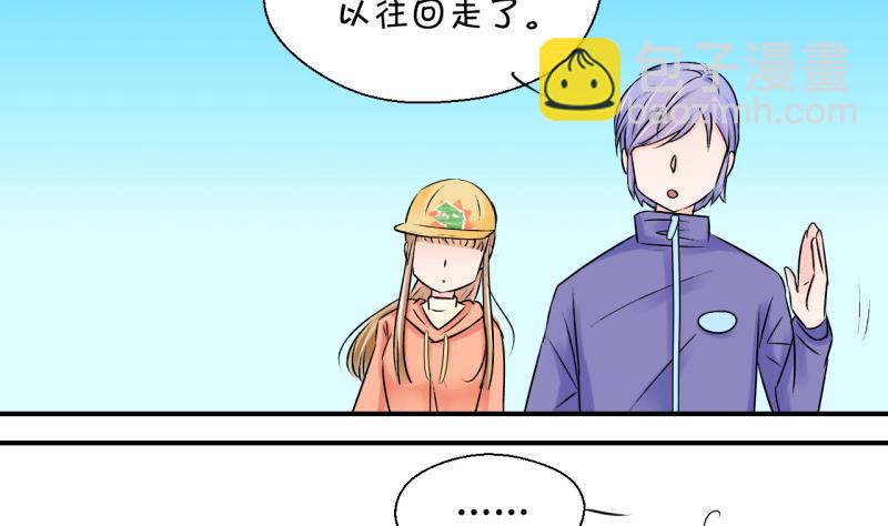 《变成男神怎么办》第114话 遇到室友男友 4 第22页