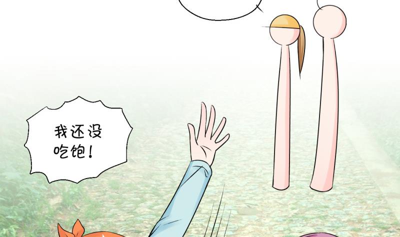 《变成男神怎么办》第114话 遇到室友男友 4 第23页