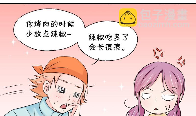 《变成男神怎么办》第114话 遇到室友男友 4 第25页