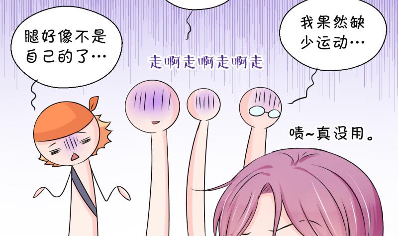 《变成男神怎么办》第114话 遇到室友男友 4 第28页