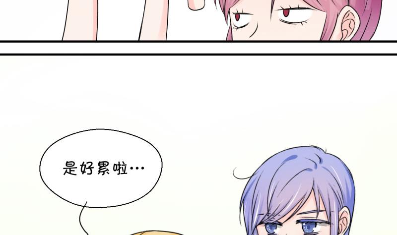 《变成男神怎么办》第114话 遇到室友男友 4 第29页