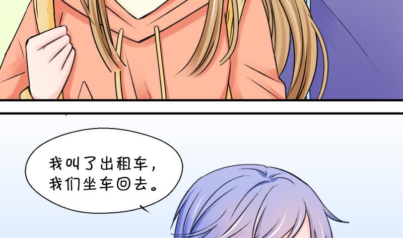《变成男神怎么办》第114话 遇到室友男友 4 第31页