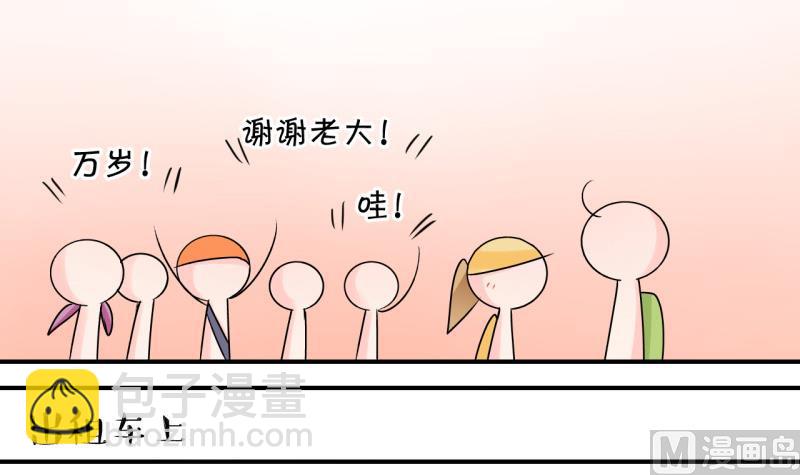 《变成男神怎么办》第114话 遇到室友男友 4 第33页