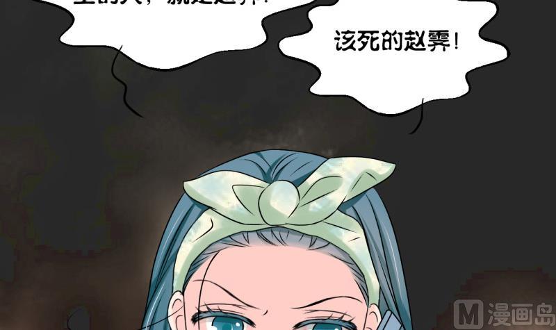 《变成男神怎么办》第114话 遇到室友男友 4 第36页