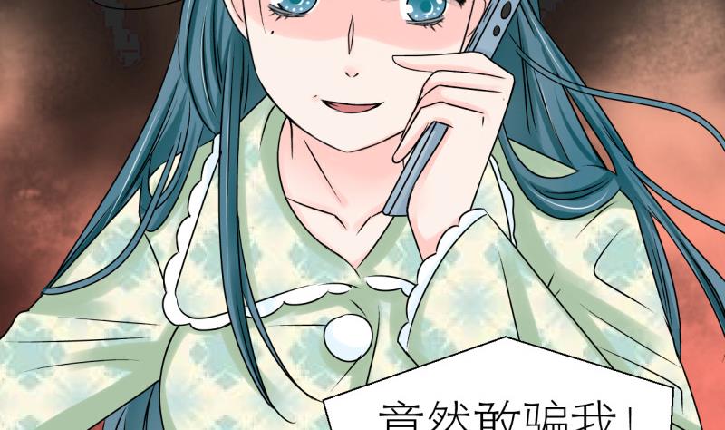 《变成男神怎么办》第114话 遇到室友男友 4 第37页
