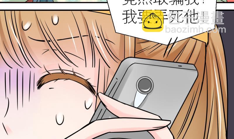 《变成男神怎么办》第114话 遇到室友男友 4 第38页