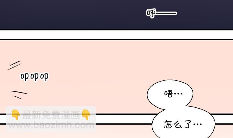 《变成男神怎么办》第115话 很彪悍的黄瑶 1 第10页