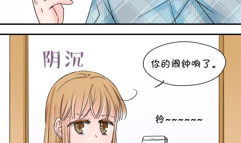 《变成男神怎么办》第115话 很彪悍的黄瑶 1 第14页