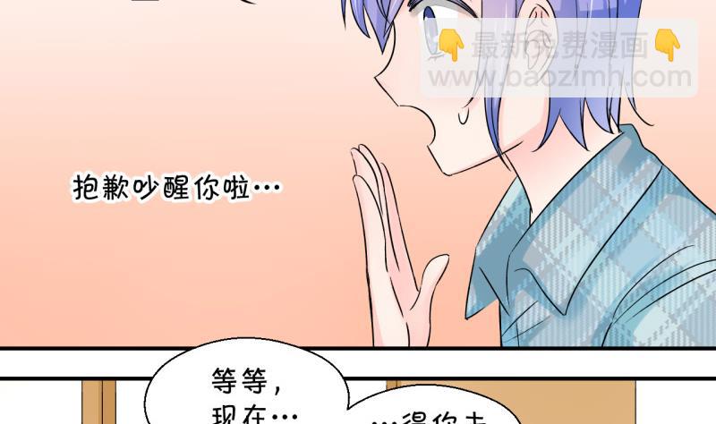 《变成男神怎么办》第115话 很彪悍的黄瑶 1 第17页