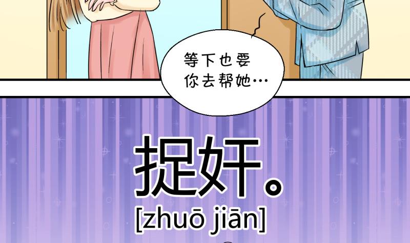 《变成男神怎么办》第115话 很彪悍的黄瑶 1 第19页