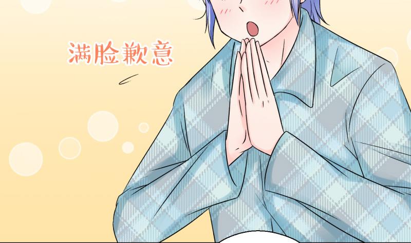《变成男神怎么办》第115话 很彪悍的黄瑶 1 第22页