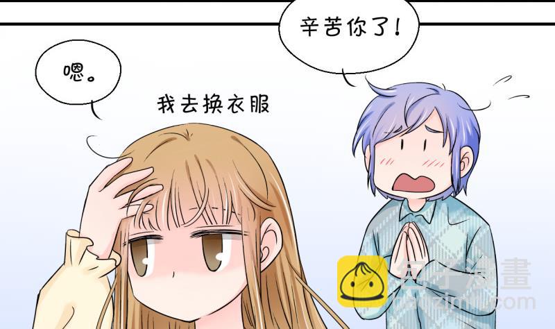《变成男神怎么办》第115话 很彪悍的黄瑶 1 第23页