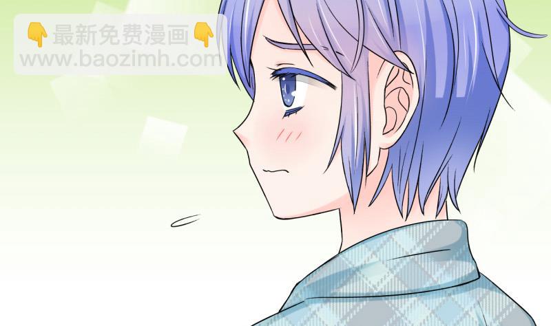 《变成男神怎么办》第115话 很彪悍的黄瑶 1 第25页
