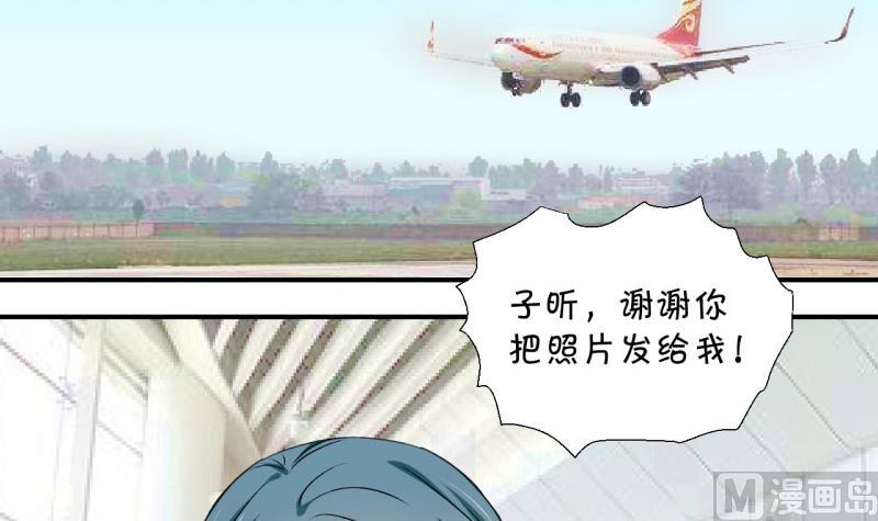 《变成男神怎么办》第115话 很彪悍的黄瑶 1 第27页