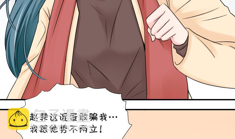 《变成男神怎么办》第115话 很彪悍的黄瑶 1 第29页